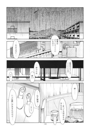 (C54) [Chimatsuriya Honpo (Asanagi Aoi)] EVANGELIUM AETERNITATIS Eien Fukuinsho i (Neon Genesis Evangelion)i - Page 155