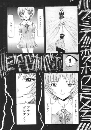 (C54) [Chimatsuriya Honpo (Asanagi Aoi)] EVANGELIUM AETERNITATIS Eien Fukuinsho i (Neon Genesis Evangelion)i Page #37