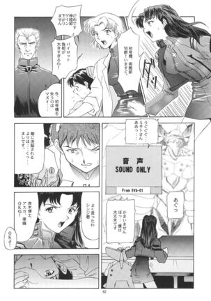 (C54) [Chimatsuriya Honpo (Asanagi Aoi)] EVANGELIUM AETERNITATIS Eien Fukuinsho i (Neon Genesis Evangelion)i Page #58