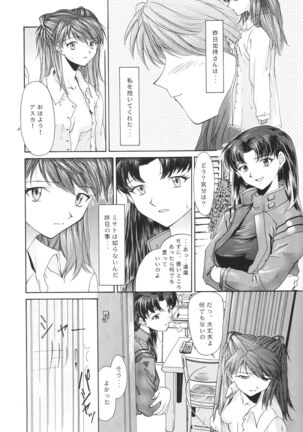 (C54) [Chimatsuriya Honpo (Asanagi Aoi)] EVANGELIUM AETERNITATIS Eien Fukuinsho i (Neon Genesis Evangelion)i - Page 111