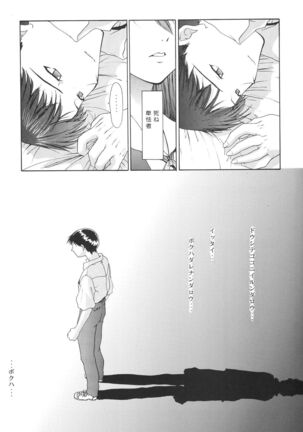 (C54) [Chimatsuriya Honpo (Asanagi Aoi)] EVANGELIUM AETERNITATIS Eien Fukuinsho i (Neon Genesis Evangelion)i - Page 141