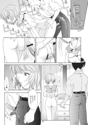 (C54) [Chimatsuriya Honpo (Asanagi Aoi)] EVANGELIUM AETERNITATIS Eien Fukuinsho i (Neon Genesis Evangelion)i - Page 84