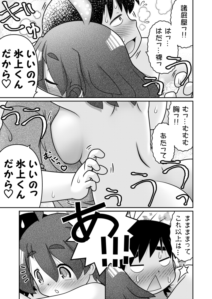 最後の諸屏屋わかばと宇宙から来た謎のAHO-G