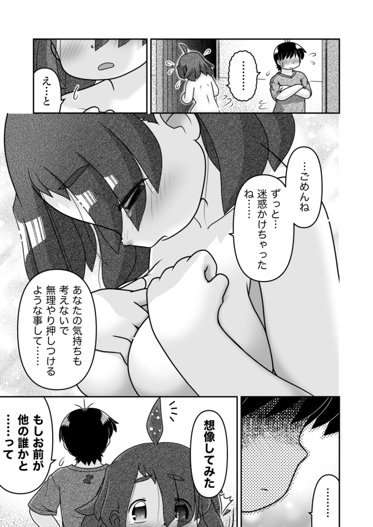 最後の諸屏屋わかばと宇宙から来た謎のAHO-G