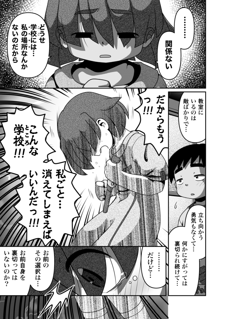 最後の諸屏屋わかばと宇宙から来た謎のAHO-G