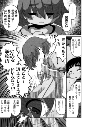 最後の諸屏屋わかばと宇宙から来た謎のAHO-G Page #13