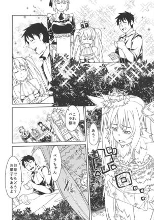 ヒメニコガレテ Page #7