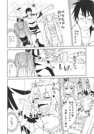 ヒメニコガレテ Page #11