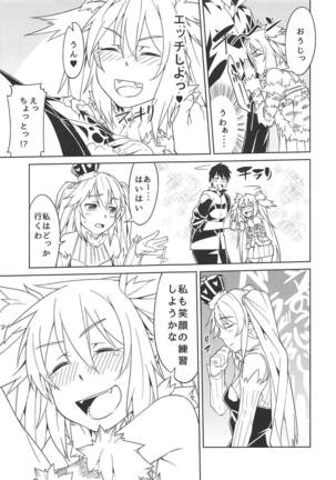 ヒメニコガレテ Page #12