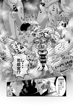 Masaka Ano Promepolis Shiseikan ga Saimin Appli de Seidorei ni Ochiru nante - Page 25