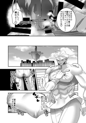 Masaka Ano Promepolis Shiseikan ga Saimin Appli de Seidorei ni Ochiru nante - Page 13