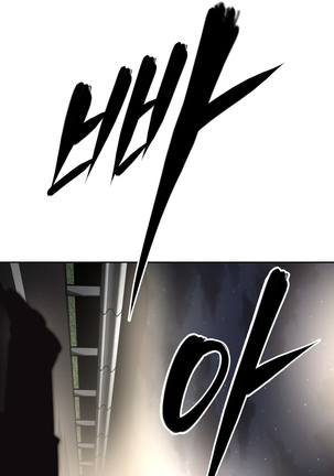 Brawling Go Ch.76-124 Page #741