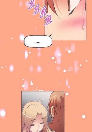 Brawling Go Ch.76-124 Page #429