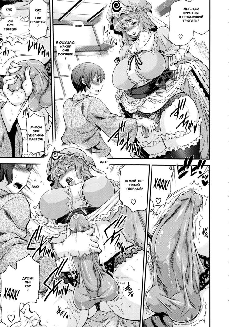 Futanarix Touhou - Mayohiga Hen