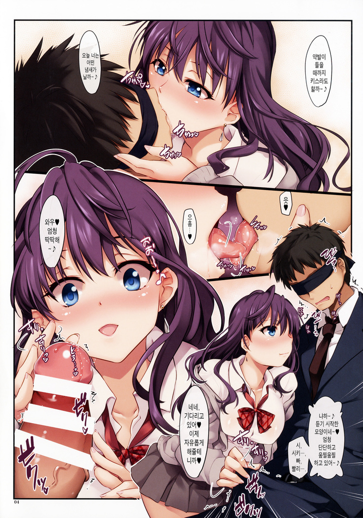 Ichinose Shiki To Chemical Make Love