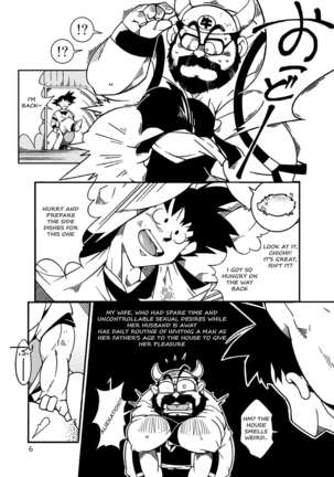 Hanamuko Shugyou - Page 5