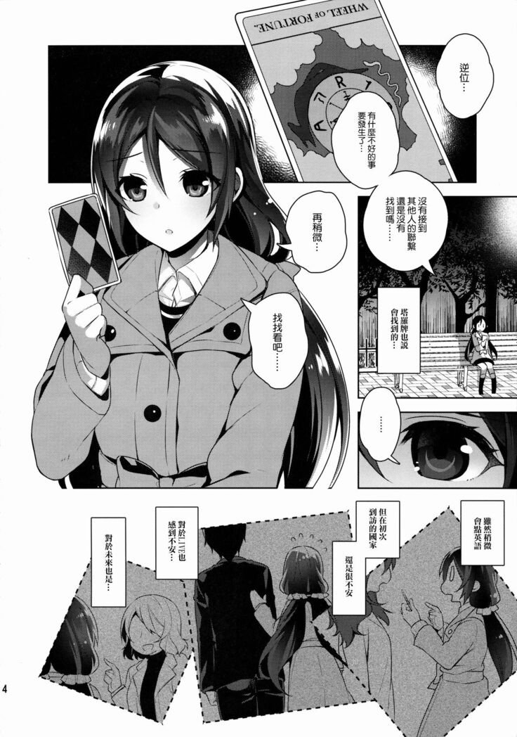 Nontan o Okasu dake no Hon
