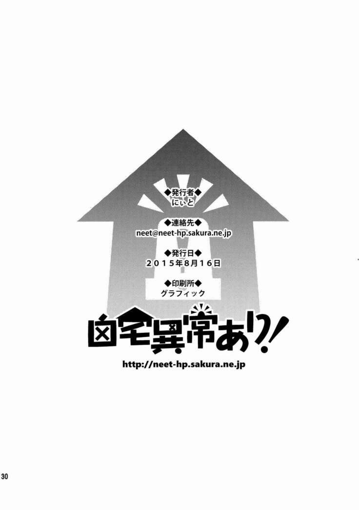 Nontan o Okasu dake no Hon