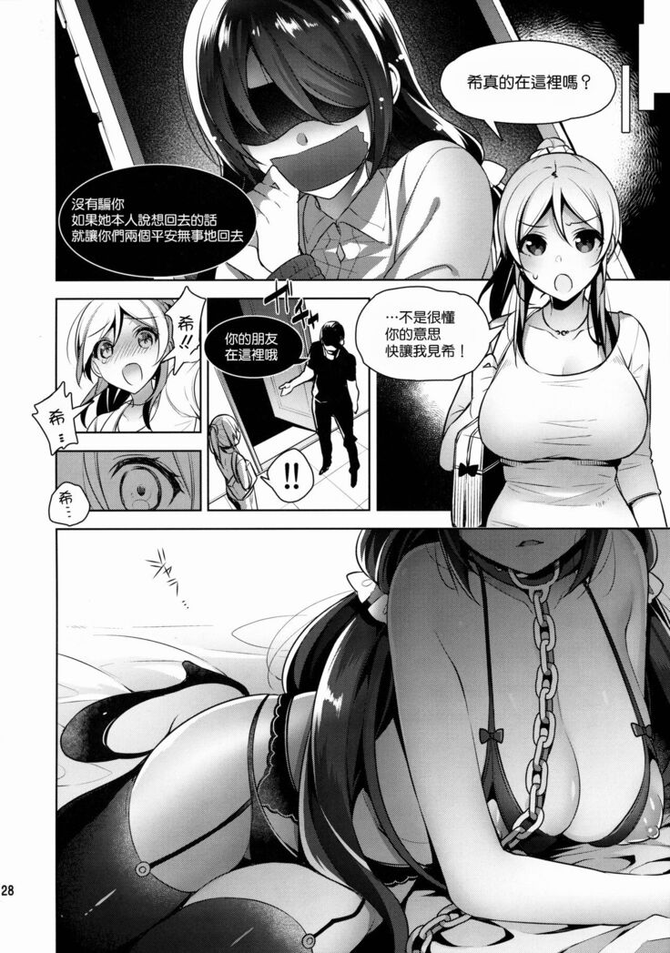 Nontan o Okasu dake no Hon
