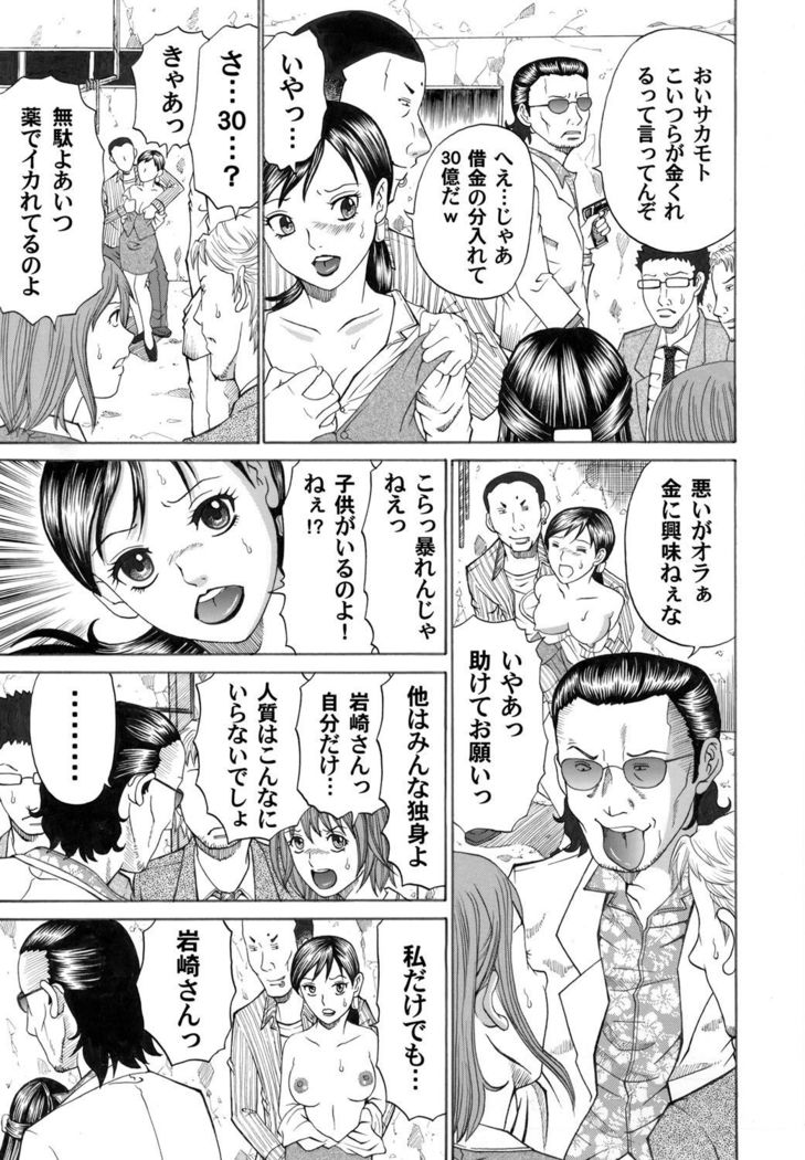 COMIC Magnum Vol.31