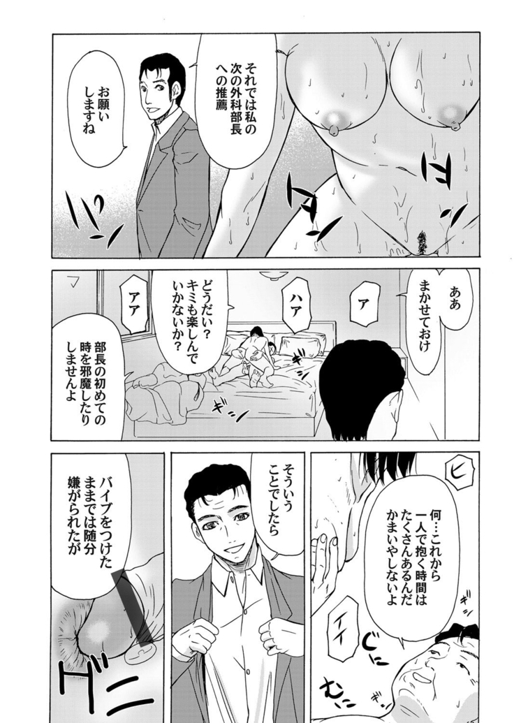 COMIC Magnum Vol.31
