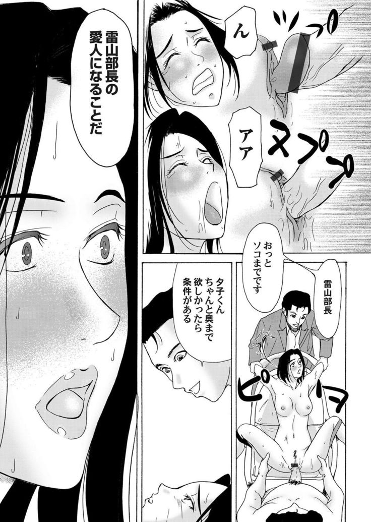 COMIC Magnum Vol.31