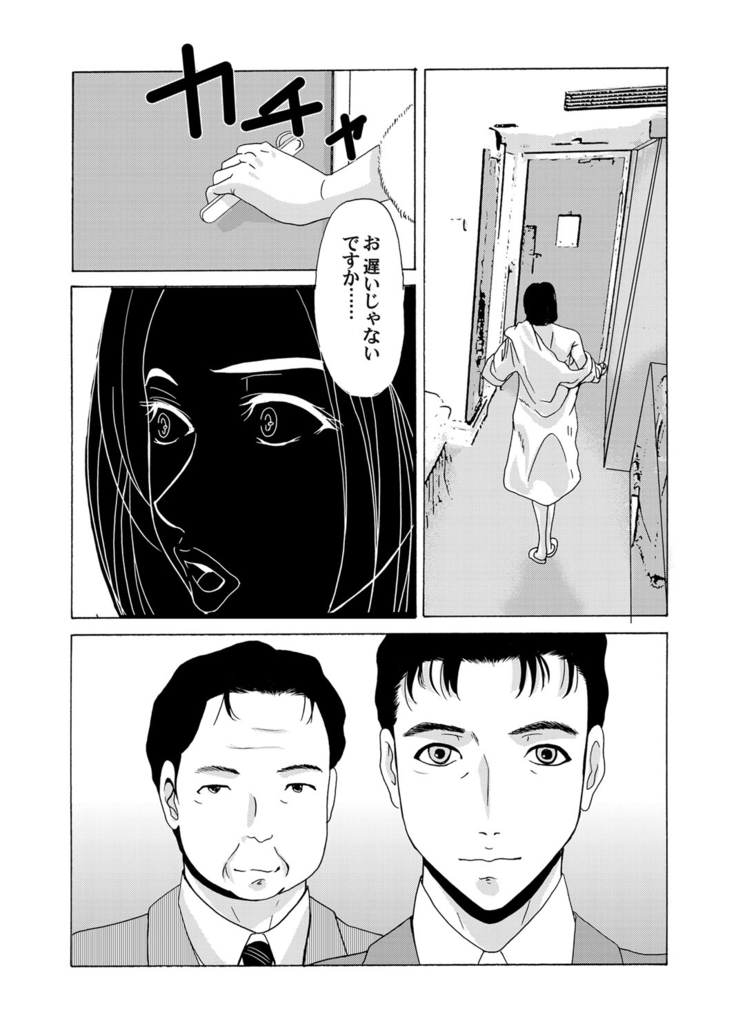 COMIC Magnum Vol.31