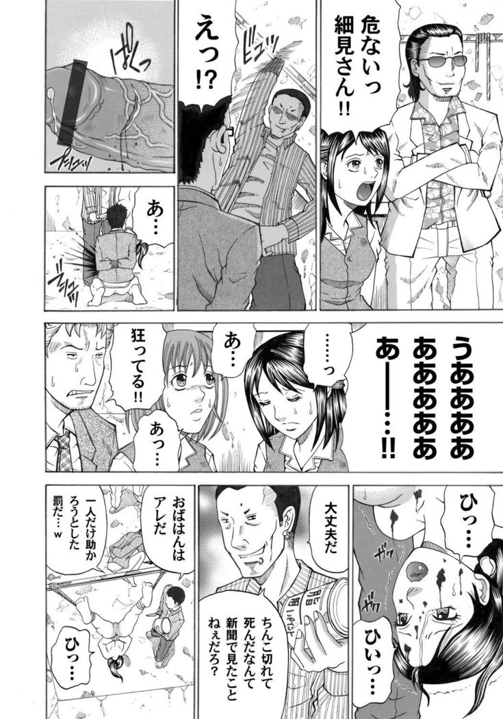 COMIC Magnum Vol.31