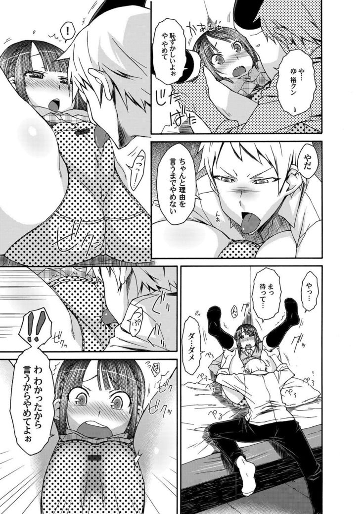 COMIC Magnum Vol.31