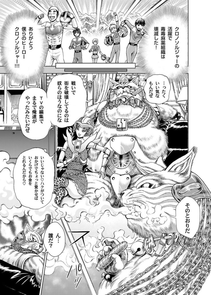 COMIC Magnum Vol.31