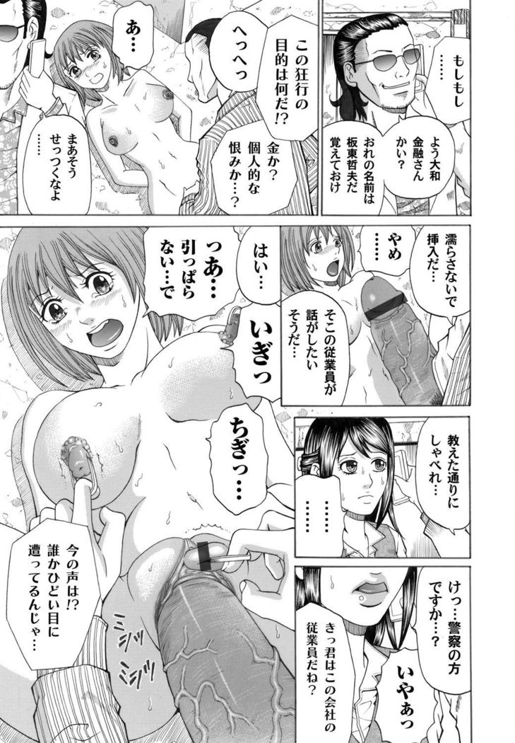 COMIC Magnum Vol.31