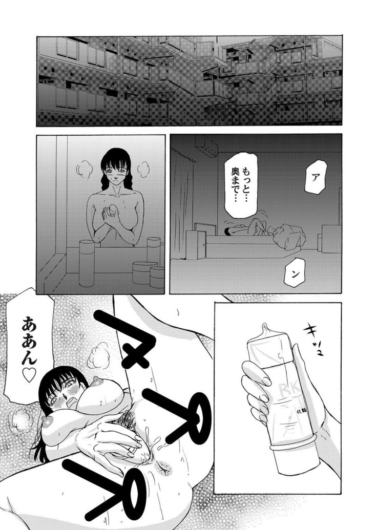 COMIC Magnum Vol.31