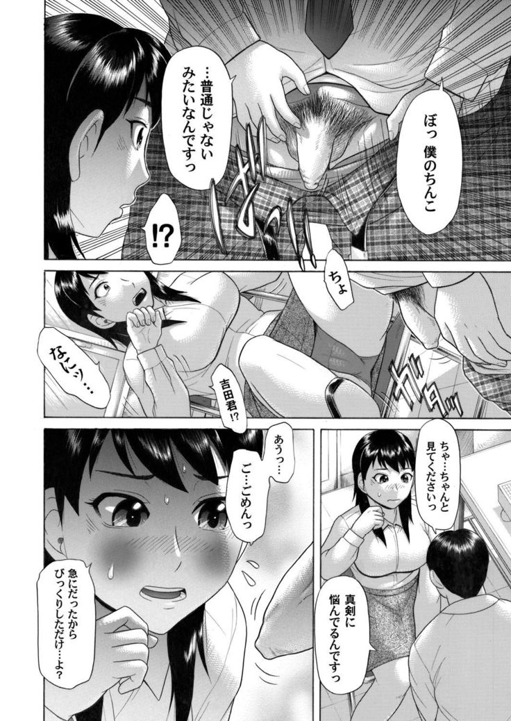 COMIC Magnum Vol.31