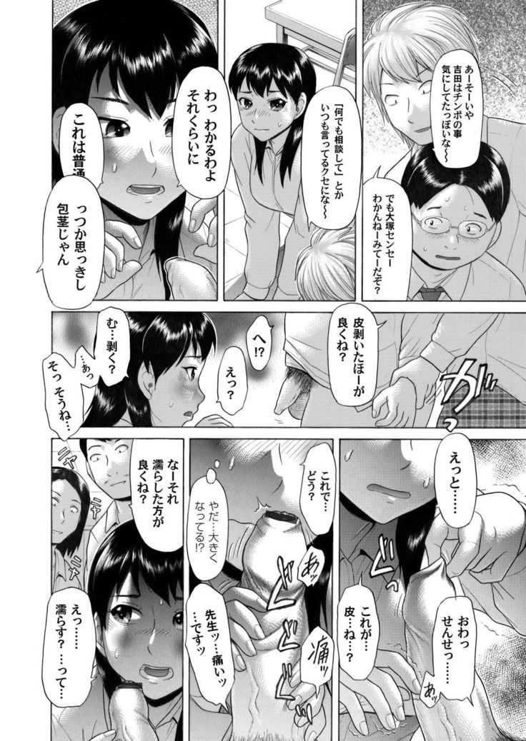 COMIC Magnum Vol.31