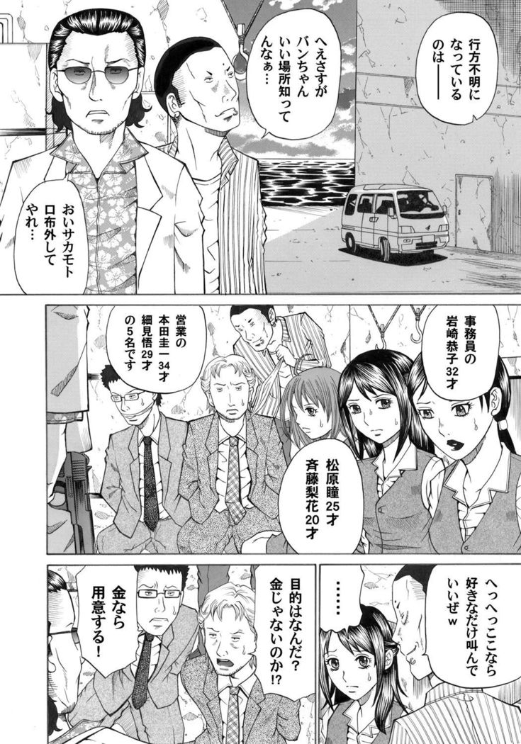 COMIC Magnum Vol.31