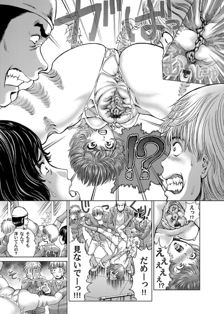 COMIC Magnum Vol.31