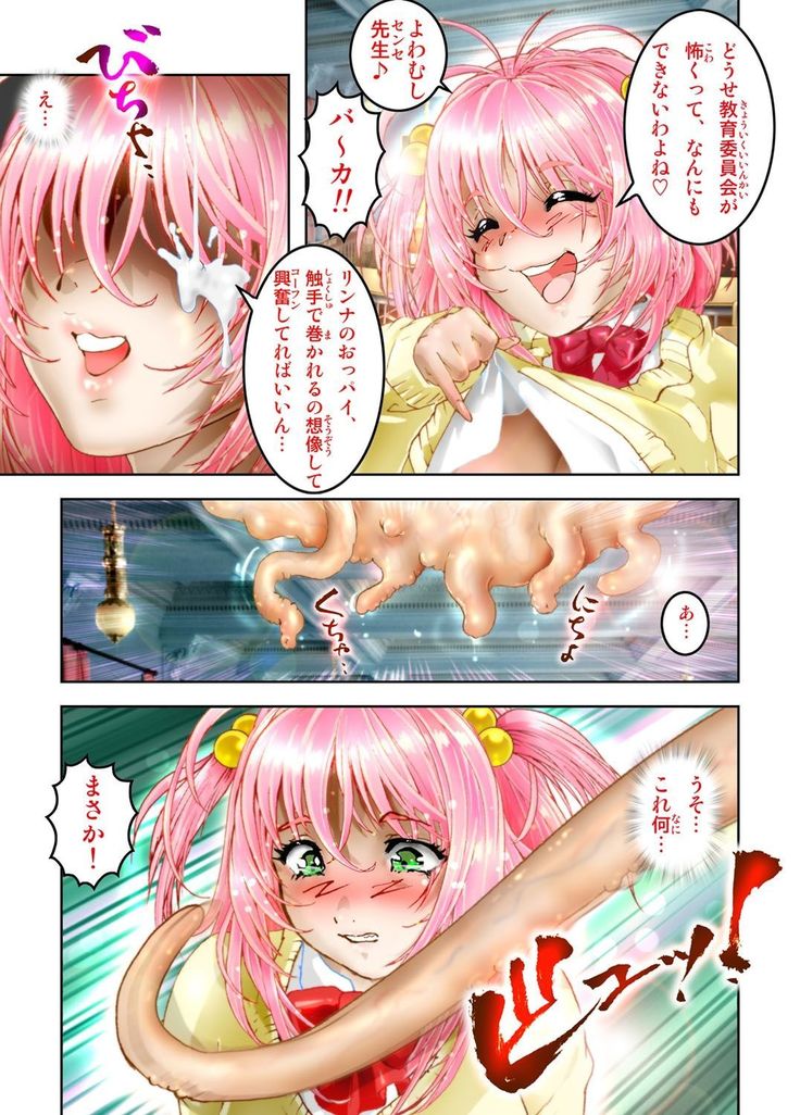 COMIC Magnum Vol.31