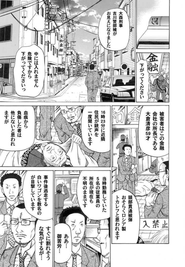 COMIC Magnum Vol.31