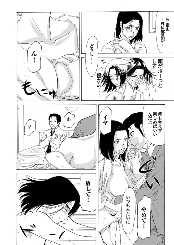 COMIC Magnum Vol.31
