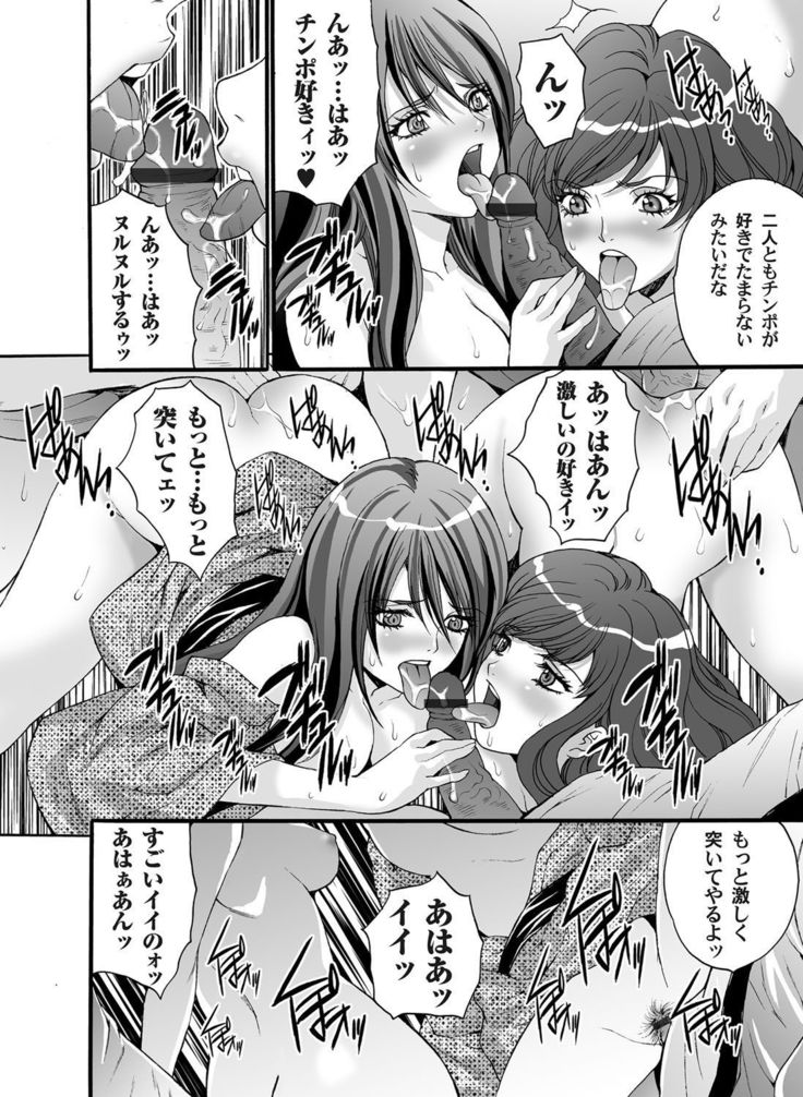COMIC Magnum Vol.31