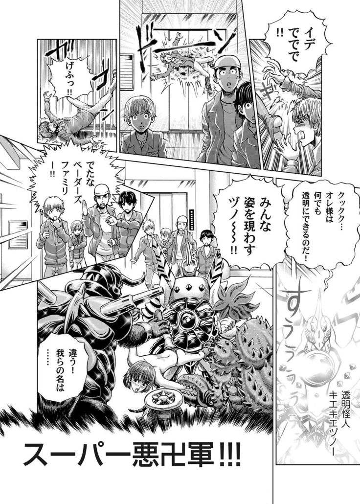 COMIC Magnum Vol.31