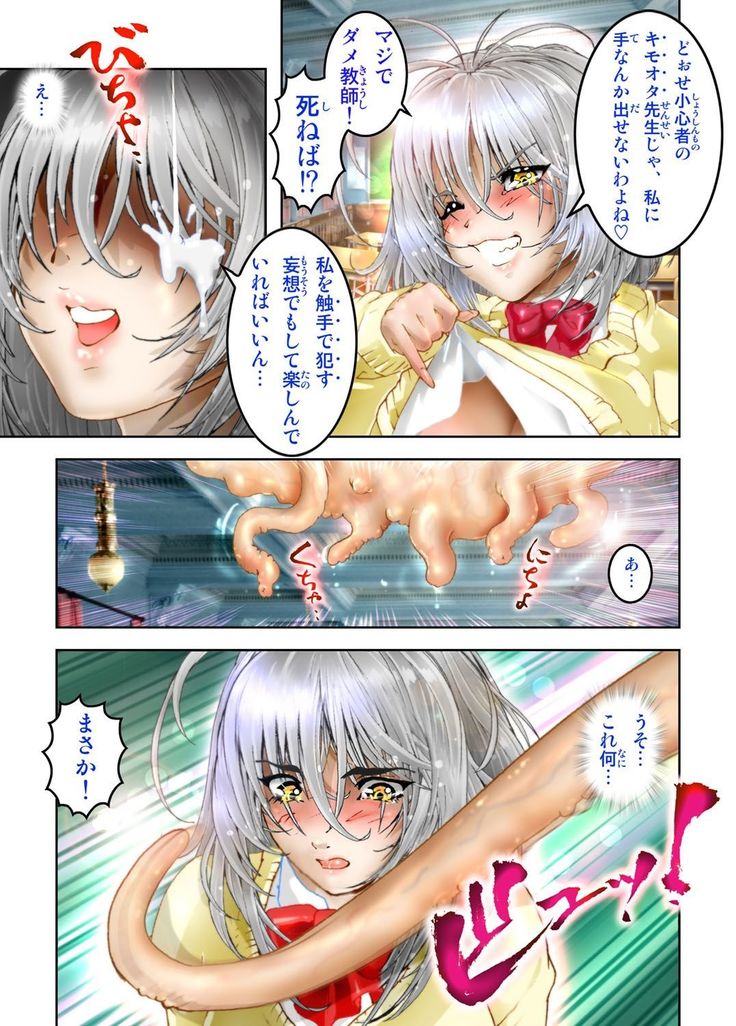 COMIC Magnum Vol.31