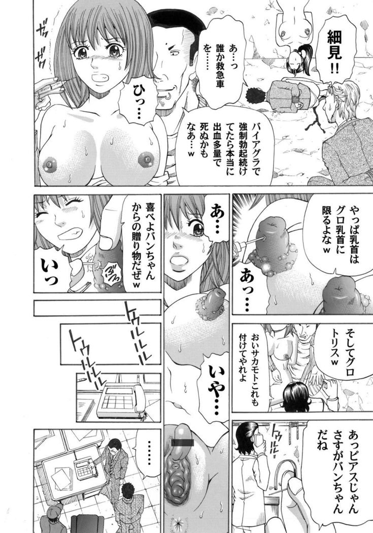 COMIC Magnum Vol.31