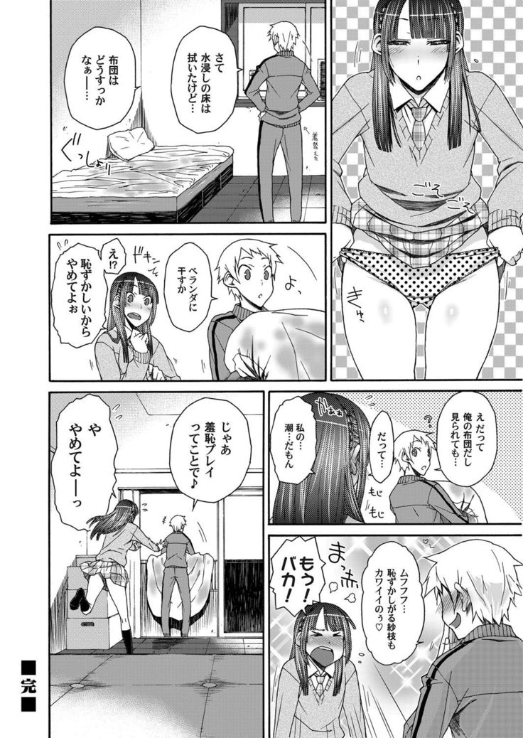 COMIC Magnum Vol.31