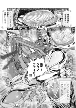 COMIC Magnum Vol.31 Page #158