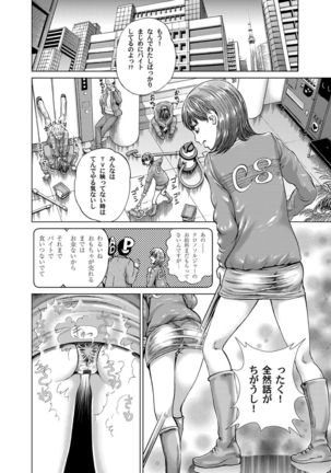 COMIC Magnum Vol.31 Page #165