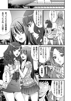 COMIC Magnum Vol.31 Page #58
