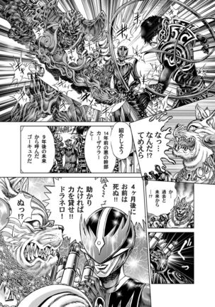 COMIC Magnum Vol.31 Page #164