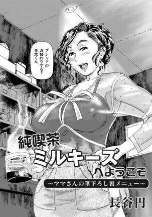 COMIC Magnum Vol.31 Page #75