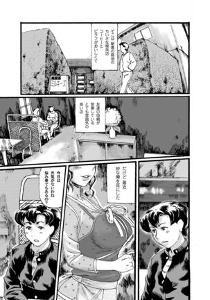 COMIC Magnum Vol.31 Page #74
